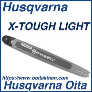 ハスクバーナ純正ガイドバー18インチXTL(45cm)(H25)X-TOUGH