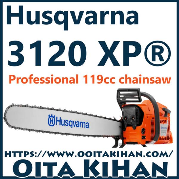 ハスクバーナ チェンソー 3120XP -42HM(105cm)ステライトバー/H64