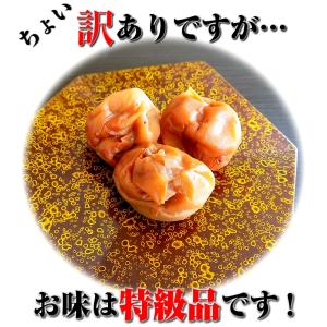 梅干し ちょい訳あり 紀州南高梅 はちみつ漬け...の詳細画像1