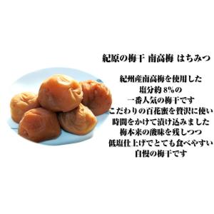 梅干し ちょい訳あり 紀州南高梅 はちみつ漬け...の詳細画像4