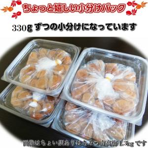 梅干し ちょい訳あり 紀州南高梅 はちみつ漬け...の詳細画像4