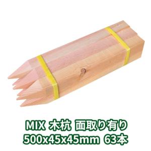 木杭 300×10×10mm 200本 MIX 面取り有り ο 木製 園芸 支柱 木 農業