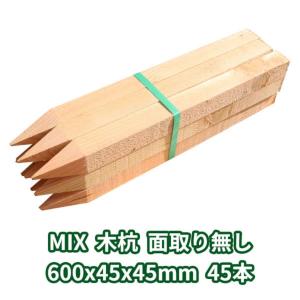 測量杭 木杭 600×45×45mm 45本 MIX 面取り無し ο 角 角杭 木製 木 木杭柵 杭看板 木材｜木一筋 Yahoo!店