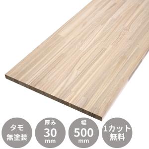 タモ 集成材 天板 カウンター デスク 4000×25×600mm 無塗装 : 木一筋