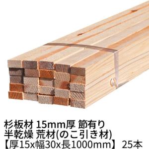 大阪市近郊限定】米松 特一等 KD 4000mm×45mm×45mm 6入1束 材木 木材 