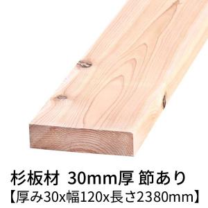 杉 角材 厚み30×幅30×長さ1200(mm) 4本入り 節無し 無塗装 乾燥 杉 角材 厚み30×幅30×長さ1200(mm) 4本入り 節無し 無塗装 乾燥