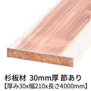 杉 角材 厚み30×幅40×長さ600(mm) 4本入り 節無し 無塗装 乾燥材 杉 角材 厚み30×幅40×長さ600(mm) 4本入り 節無し 無塗装 乾燥材