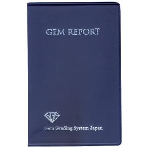 ミニ鑑別書の詳細画像1