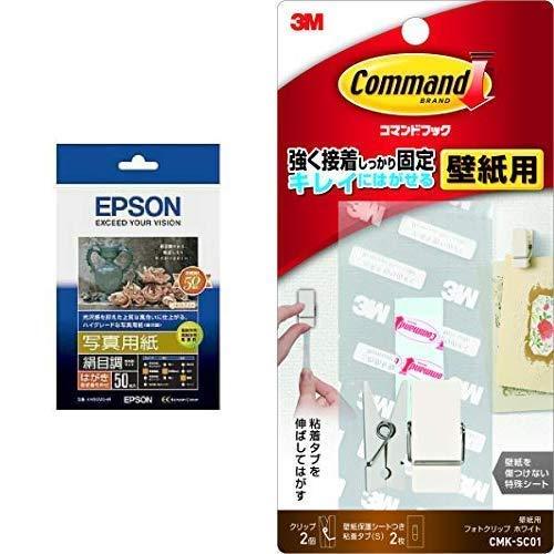 エプソン EPSON 写真用紙[絹目調] ハガキ 50枚 KH50MSHR