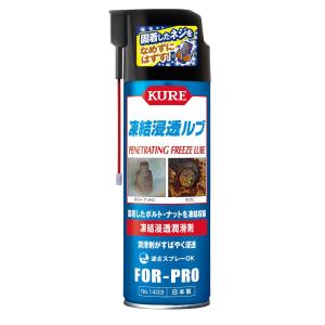 KURE(呉工業) 凍結浸透ルブ 480ml 凍...の商品画像