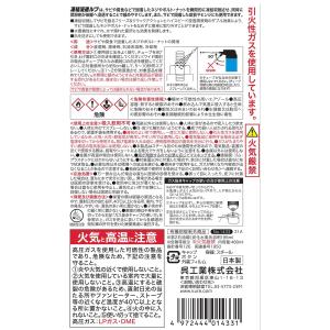 KURE(呉工業) 凍結浸透ルブ 480ml ...の詳細画像2