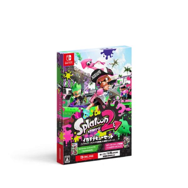 スプラトゥーン2 イカすデビューセット -Switch