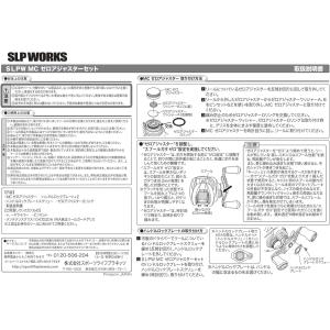 ダイワ(DAIWA) slpワークス(Daiw...の詳細画像2