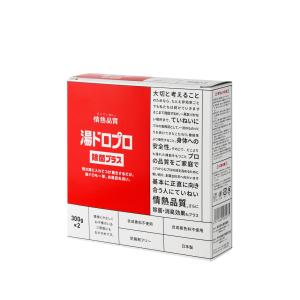 【業務用レベルの洗浄力】湯ドロプロ 除菌プラス 2回分 風呂釜洗浄 追い焚き配管の雑菌 見えない配管汚れ・ニオイ対策 純石けん エコキュート対応 日本