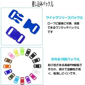 パラコード 4mm 長さ3m 耐荷重260kg...の詳細画像5