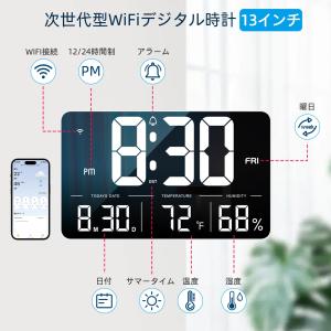 DFBL Wi-Fi 時計 デジタル時計 壁掛...の詳細画像2