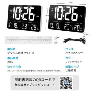 DFBL Wi-Fi 時計 デジタル時計 壁掛...の詳細画像5