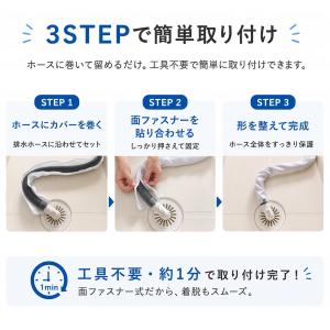 洗濯機排水ホースカバー 防水生地 ホコリ防止 ...の詳細画像3
