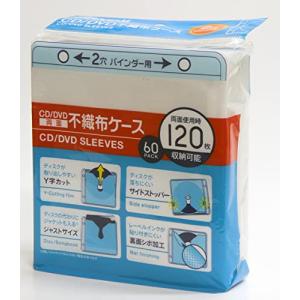 maxell 2穴リング式用 CD/DVD 不織布ケース ホワイト BFSY-60WH｜kiholdings