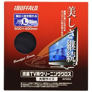 iBUFFALO 液晶TV専用クリーニングクロス超極細繊維Lサイズ BSTV02CL｜kiholdings