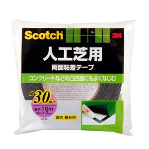 3M スコッチ 人工芝用 両面テープ 30mm×10m AT-30｜kiholdings