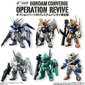 FW GUNDAM CONVERGE OPERATION REVIVE【プレミアムバンダイ限定版】｜kiholdings