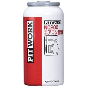 PITWORK(ピットワーク) NC200エアコン潤滑剤 KA450-05090 50cc×1個｜kiholdings