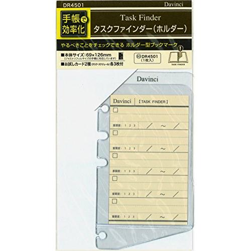 レイメイ藤井 ダヴィンチ 手帳用リフィル タスクファインダーホルダー 聖書 DR4501