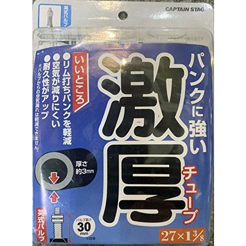 キャプテンスタッグ(CAPTAIN STAG) チューブ 激厚 英式バルブ 27×1 3/8 厚み3...