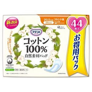 アテント コットン 100%自然素材パッド 安心少量【大容量44枚】｜kiholdings