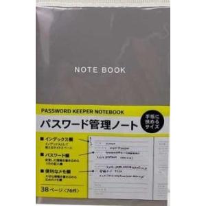 協和紙工 パスワード管理ノート 手帳に挟めるサイズ 38ページ