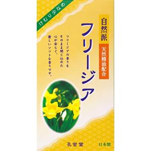 カメヤマ 孔官堂 自然派 フリージアの香り 煙少香 バラ詰 140g ブラウン 約140g｜kiholdings