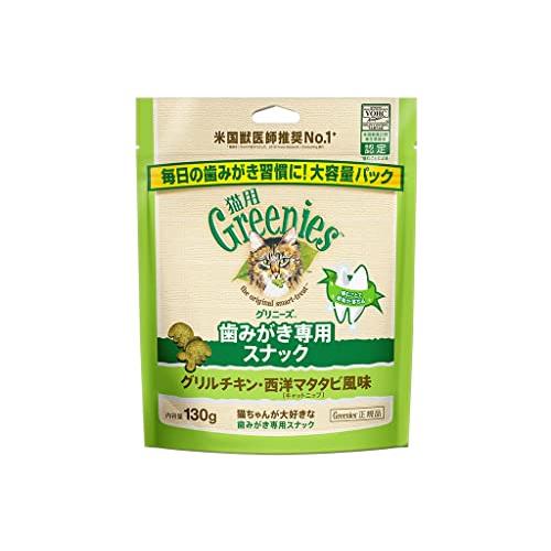 Greenies グリニーズ 猫用 グリルチキン・西洋マタタビ風味(キャットニップ) 130g 猫 ...