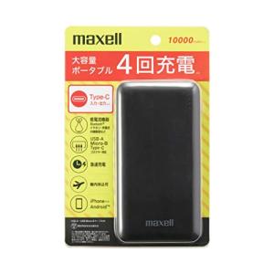 マクセル(Maxell)Type-C対応モバイル充電バッテリー 10000mAh MPC-CD10000BK ブラック｜kiholdings