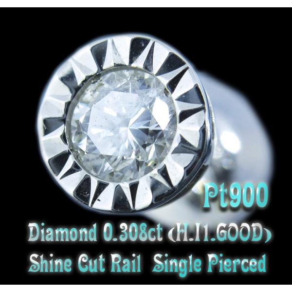 鑑定付き天然ダイヤモンド0.3カラット(0.308ct H.I1.Goodソーティング付) プラチナ...