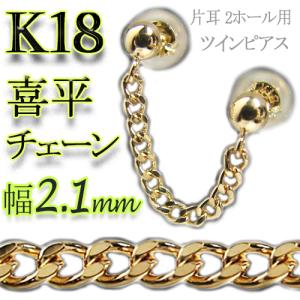 18金イエローゴールド K18 喜平 きへい チェーン 18金 イエロー  