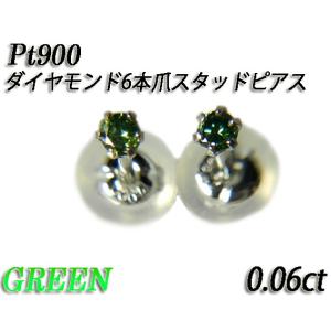 Pt900 カラーダイヤモンド グリーントリート天然ダイヤモンド0.16 