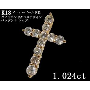 新商品♪イエローゴールド（K18）ダイヤモンド計1.024カラット十字架クロスペンダントトップ｜kihoudou