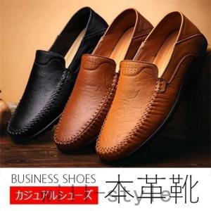 ローファー メンズ 本革 ローファー ビジネスシューズ 靴 ドライビングシューズ 履きやすい 痛くない 父の日 プレゼント 春新品 シンプル カジュアル 通勤