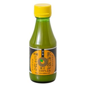 無添加 柑橘じゃばら 果汁 紀伊路屋 150ml