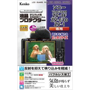 Kenko 液晶保護フィルム 液晶プロテクター SONY VLOGCAM ZV-1F/ZV-E10/ZV-1用 日本製 KLP-SVCZV1｜kiiroihachi