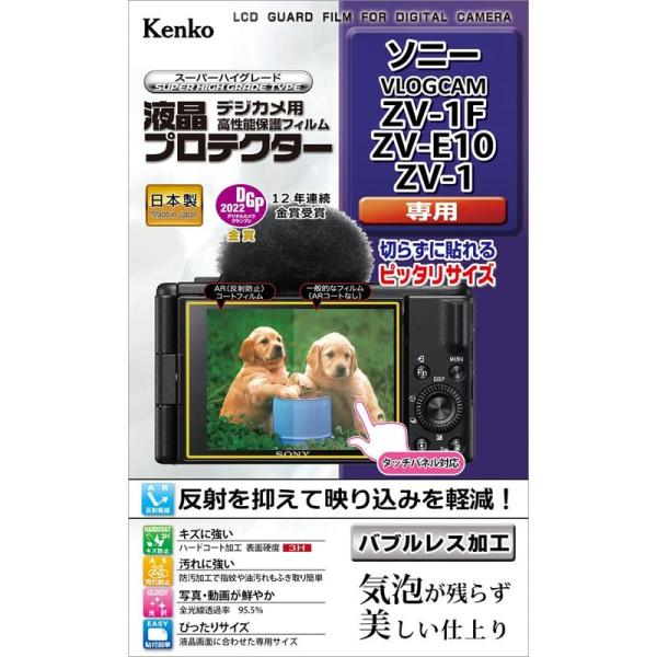 Kenko 液晶保護フィルム 液晶プロテクター SONY VLOGCAM ZV-1F/ZV-E10/...