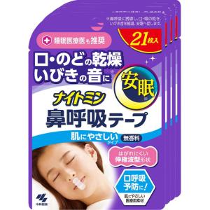 まとめ買いナイトミン 鼻呼吸テープ 口・のどの乾燥・いびきの音を軽減 口呼吸予防に 肌にやさしいタイプ 無香料 21枚入×4個｜kiiroihachi