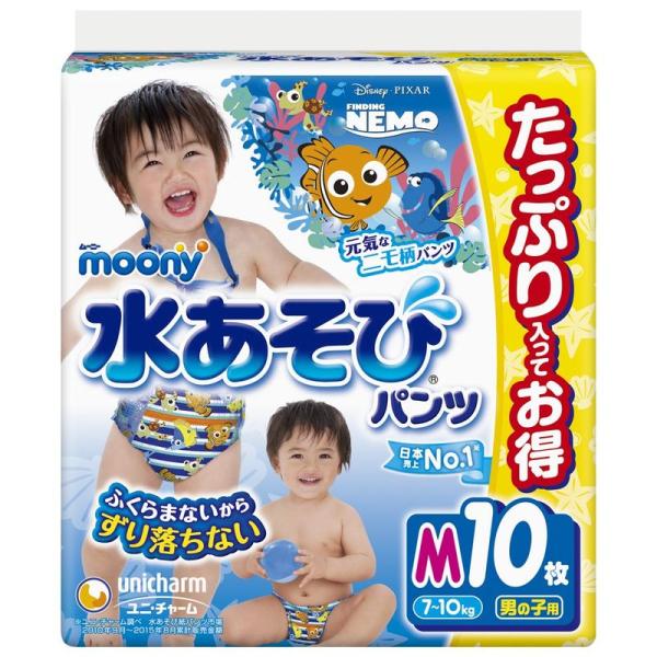 水遊びパンツ Mサイズムーニー水あそびパンツ 男の子 (7~10kg)10枚