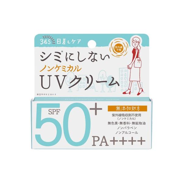 紫外線予報 モイスチャライジング ノンケミカルUVクリームF 紫外線吸収剤不使用 SPF50+ PA...