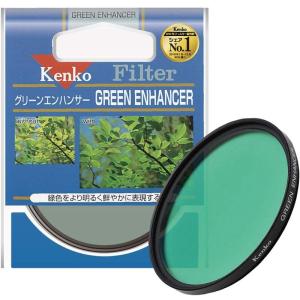 Kenko レンズフィルター グリーンエンハンサー 82mm 色彩強調用 382752｜kiiroihachi