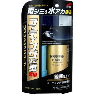 SOFT99 ボディクリーナー コーティング施工車リフレッシュクリーナー 180ml 00251｜kiiroihachi