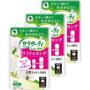 まとめ買いサラサーティ コットン100 ワイド&ロング ちょっとだけ大きい安心サイズ 無香料 おりものシート 40個×3個｜黄色いハチ