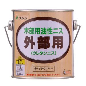 和信ペイント 外部用ウレタンニス 高耐久・日焼け防止剤使用 半つやクリヤー 0.7L｜kiiroihachi