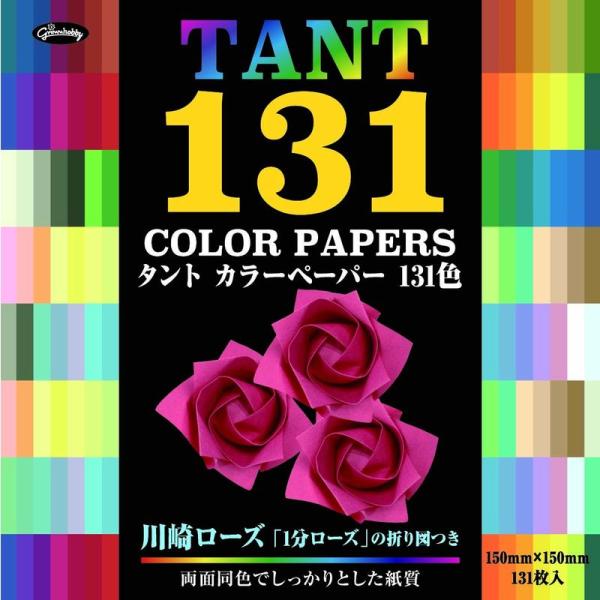 ショウワグリム 折り紙 タント 131色 131枚 23-1163